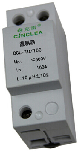 CCL-TO系列退耦器    點(diǎn)擊看放大圖片說明書