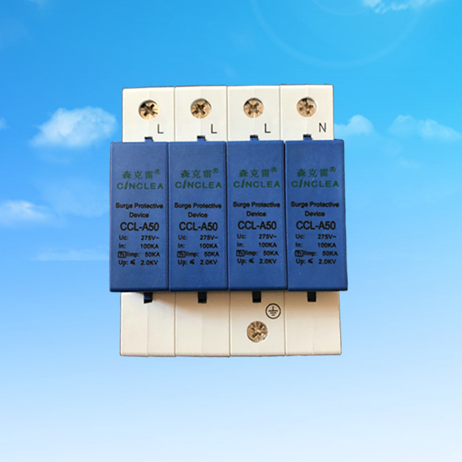 CCL-A50小模塊電涌保護器
